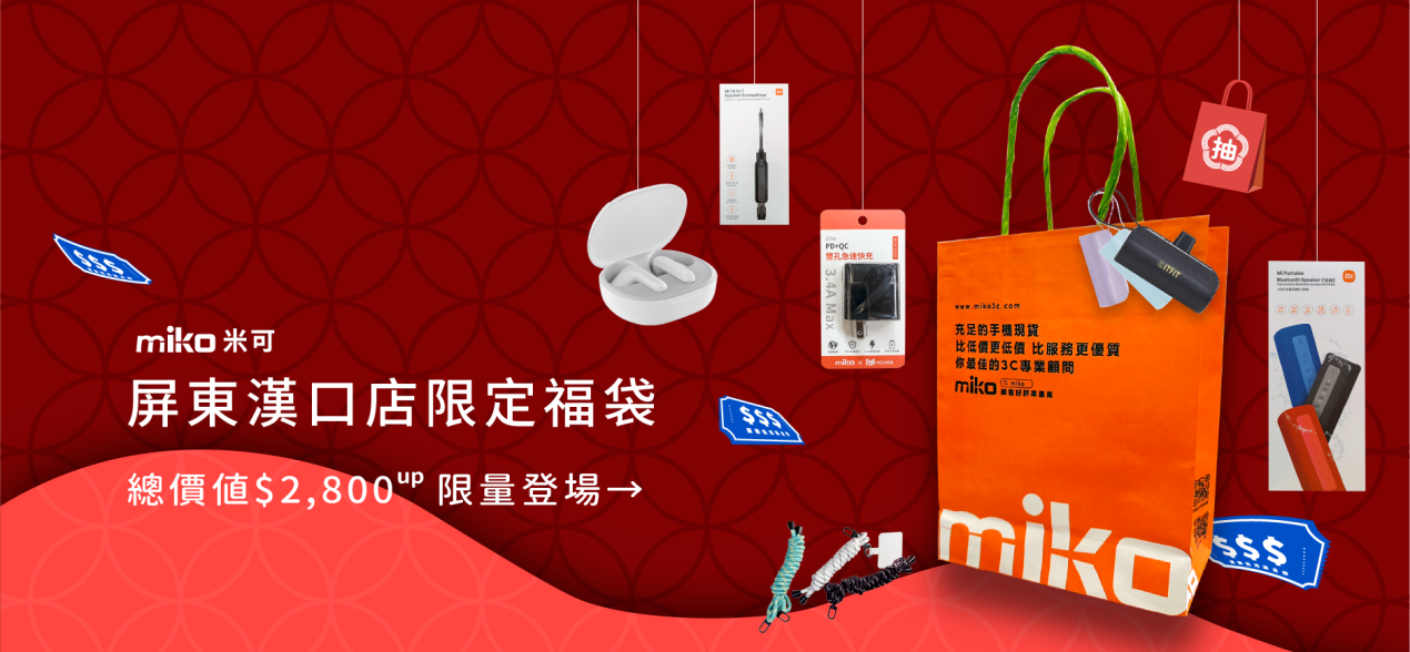 888福袋  Banner